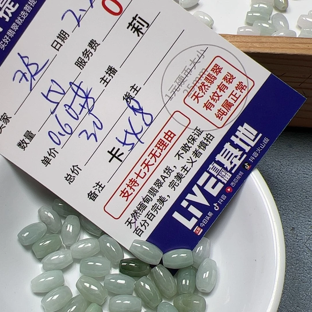 【闪购商品】翡翠手链未镶嵌玲卡5*8