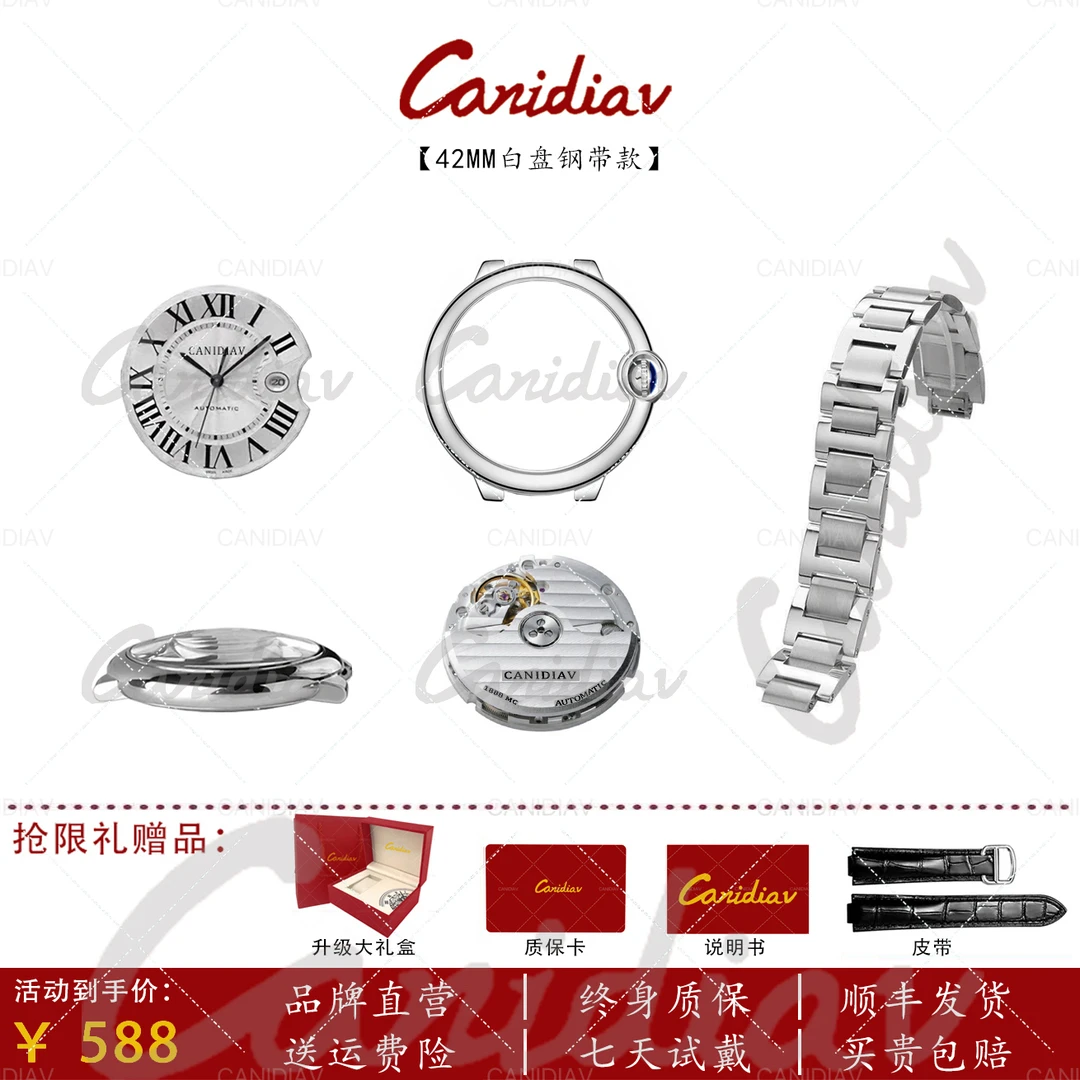CANIDIAV【2号钢带款表壳】 蓝气球 时尚潮流 全表配件【顺丰发货】