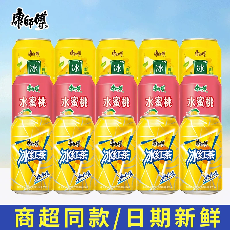 康师傅茶饮料310ml易拉罐装冰红茶冰糖雪梨罐装茶饮料整箱特惠