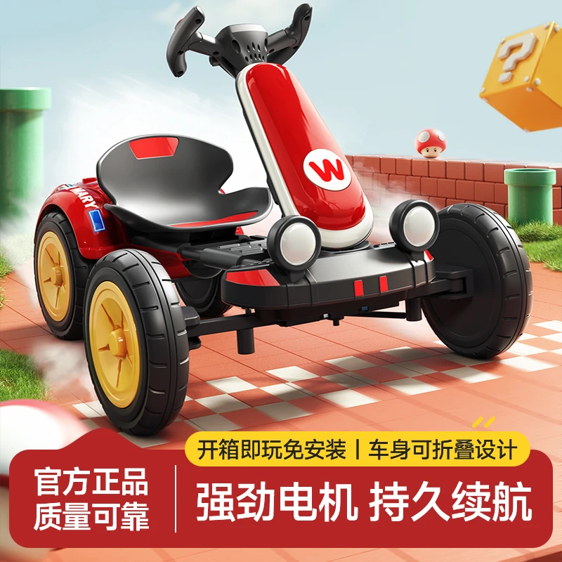 电动四轮车可折叠2-7岁可折叠宝宝童车免安装