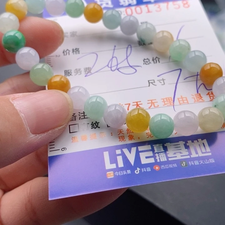 未镶嵌手链翡翠多样性