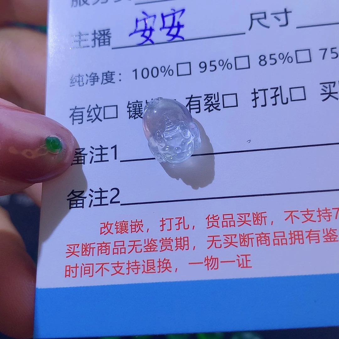 翡翠未镶嵌颈饰纯天然翡翠a货