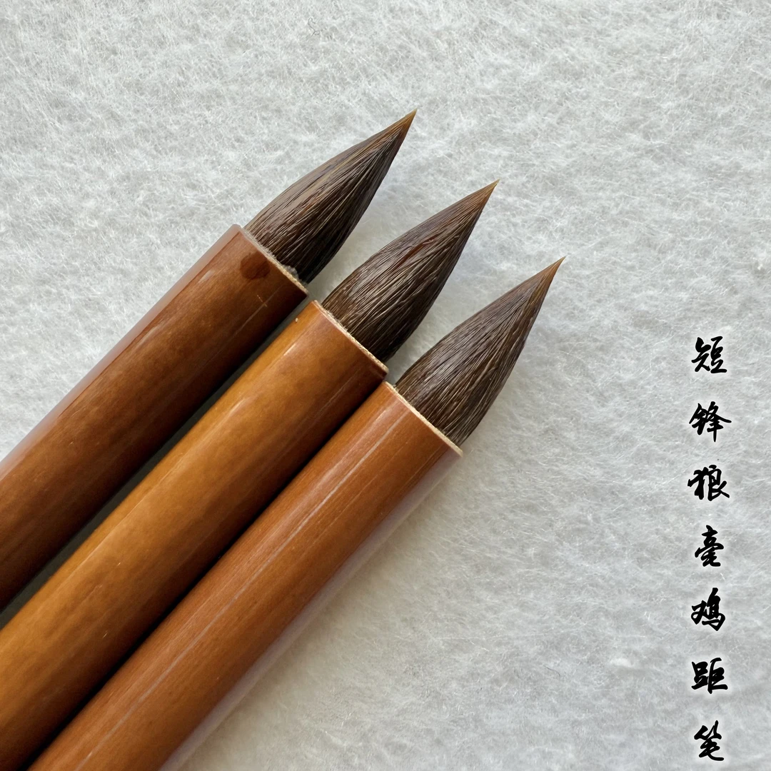 短锋狼毫晋唐小楷鸡距笔短峰蒜头古法唐笔专业智永千字文行书隶书