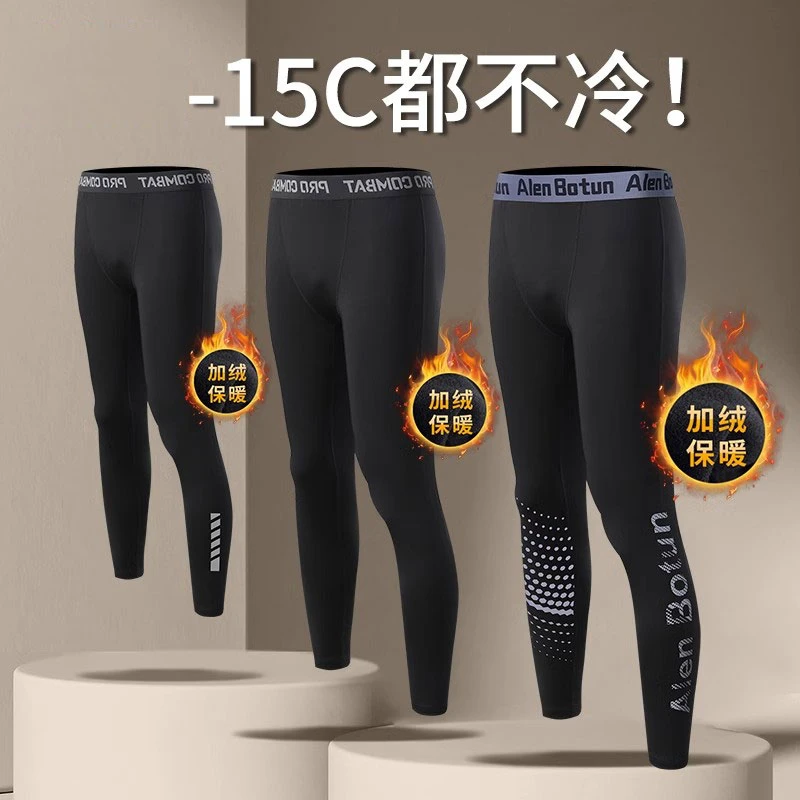 保暖裤冬季打底加绒男紧身健身秋裤运动跑步高弹压缩训练瑜伽丝袜