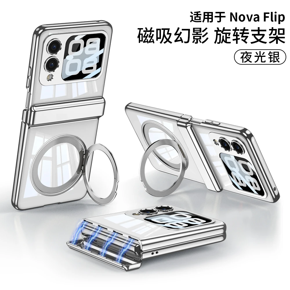 适用华为novaflip小折叠屏手机壳新款透明防摔全包带中轴旋转支架