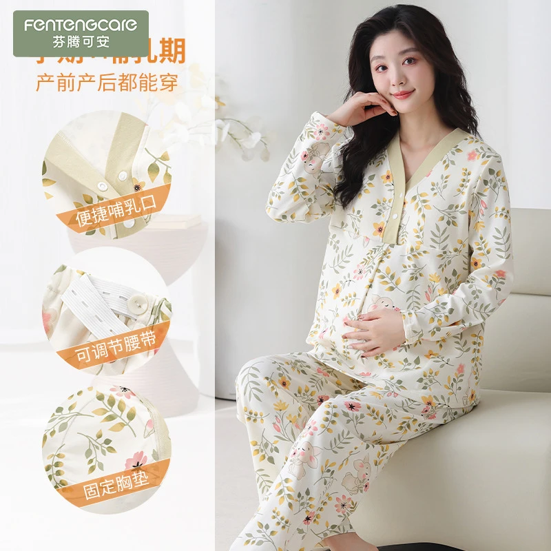 芬腾可安2025春夏孕妇睡衣套装100%纯棉月子服哺乳期产前产后开衫