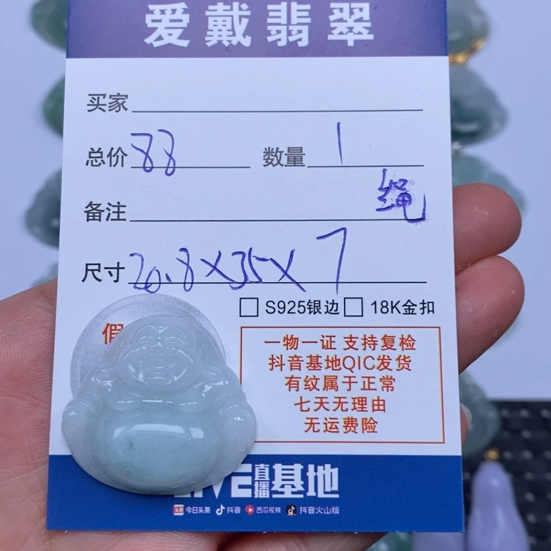 翡翠未镶嵌颈饰天然翡翠