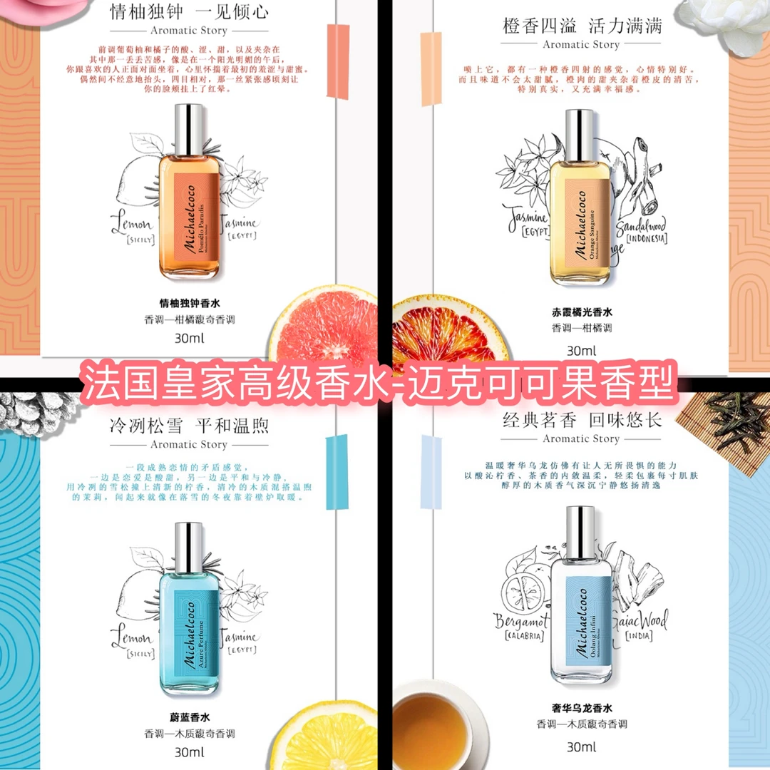 爆款西柚天堂香水精醇古龙香水持久赤霞橘光无极乌龙香水蔚蓝清香