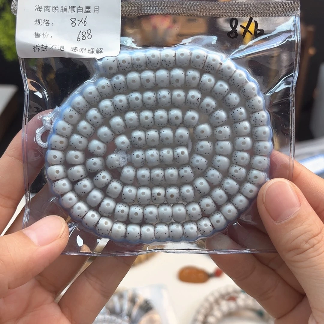 宸***弘吊坠星月菩提星月脱脂