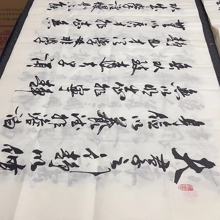 书法老师精品书法