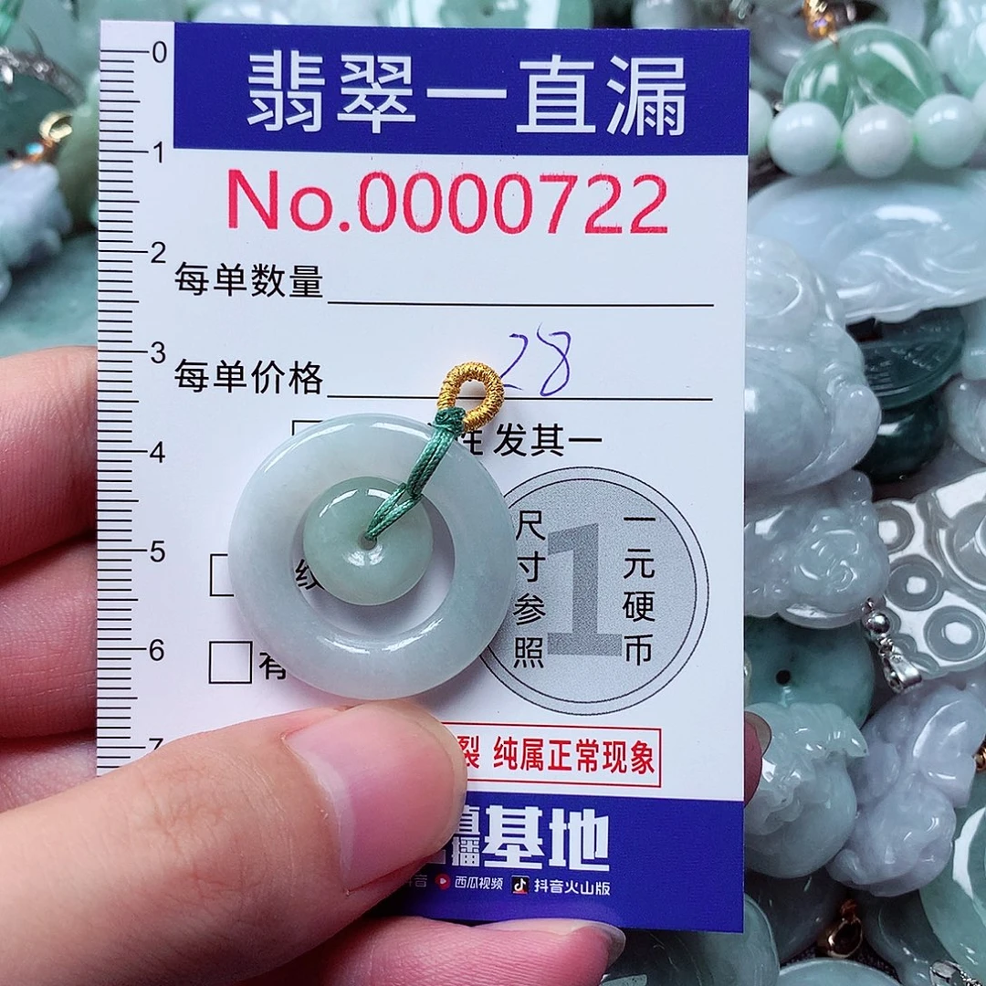 翡翠未镶嵌吊坠(不含链)722