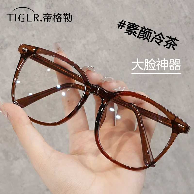 帝格勒复古冷茶色防蓝光近视眼镜女款大脸显瘦素颜神器大框眼睛架