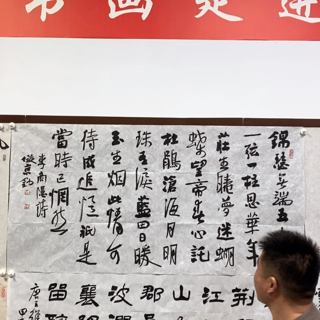书法刘老师书法作品欣赏