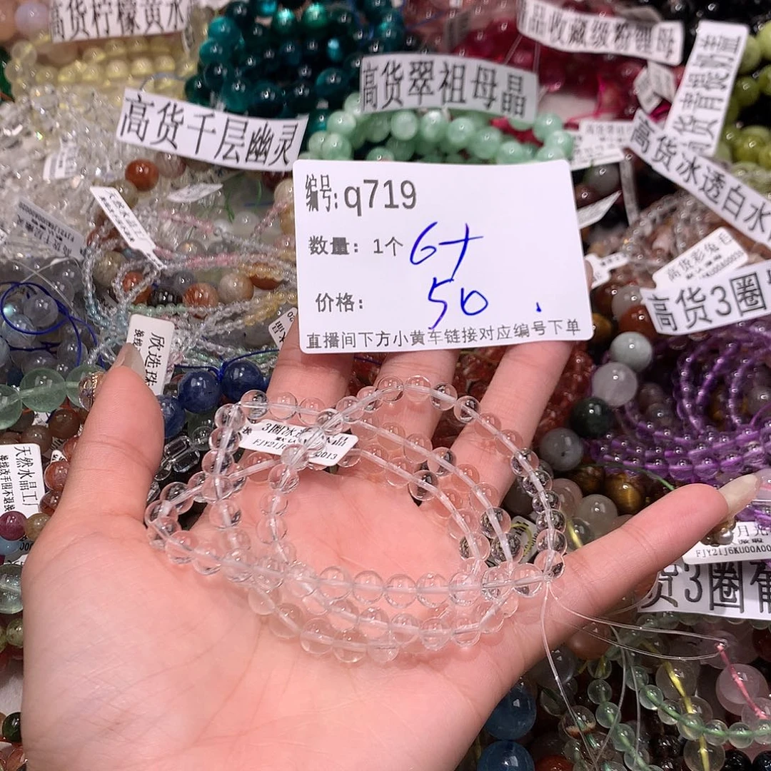 水晶手串未镶嵌719@……