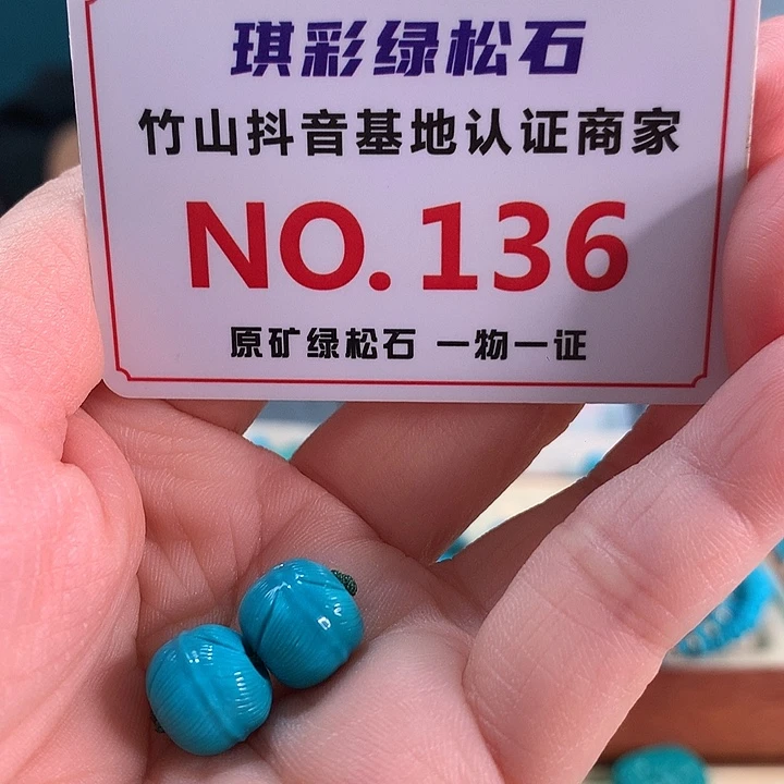 未镶嵌绿松石珠宝奇石