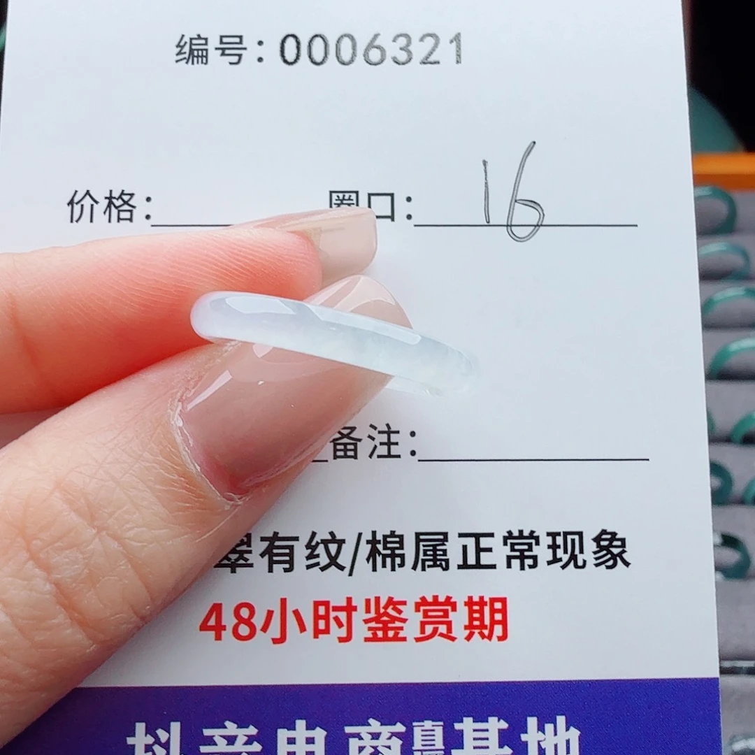 未镶嵌戒指翡翠翡翠