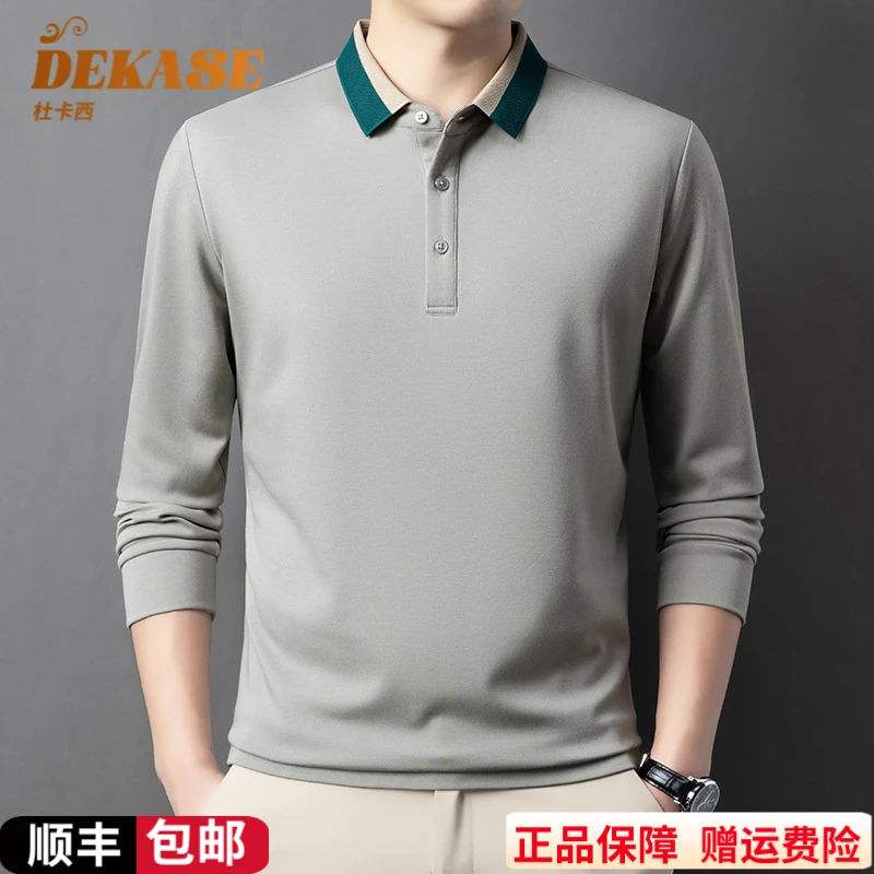 DEKASE长袖运动T恤男士时尚休闲简约纯色宽松打底衫中年男装