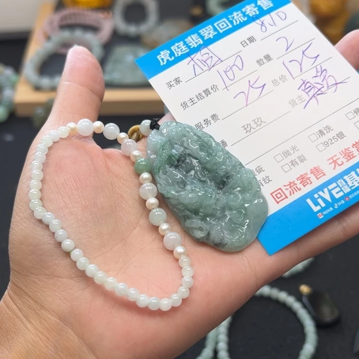 相***思翡翠未镶嵌颈饰天然A货缅甸翡翠