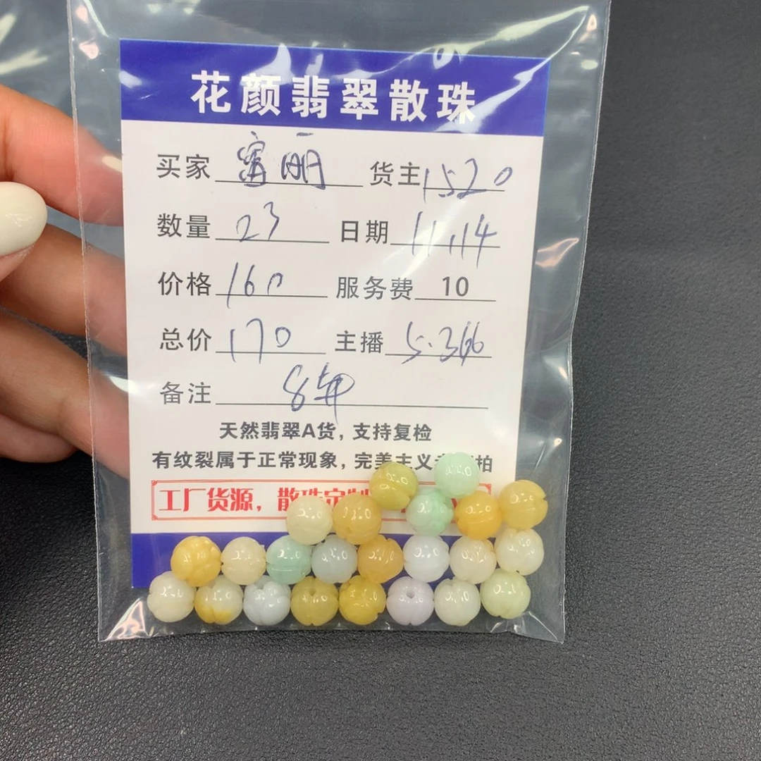 ****，翡翠散珠翡翠散珠DIY手串多样性自发