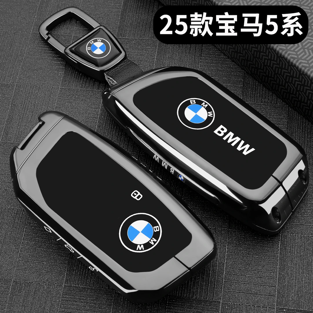 2025款宝马5系钥匙套五系525li530li尊享领先型汽车高档全包扣壳