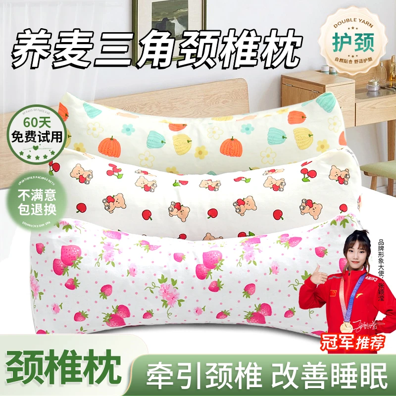 荞麦壳枕头睡枕护颈枕睡眠颈椎枕学生宿舍午睡枕脖枕三角小枕头