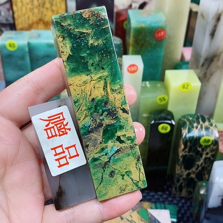 慧***眼青田石印石四川石头