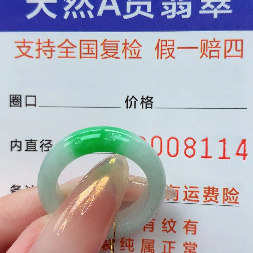 未镶嵌戒指翡翠港17