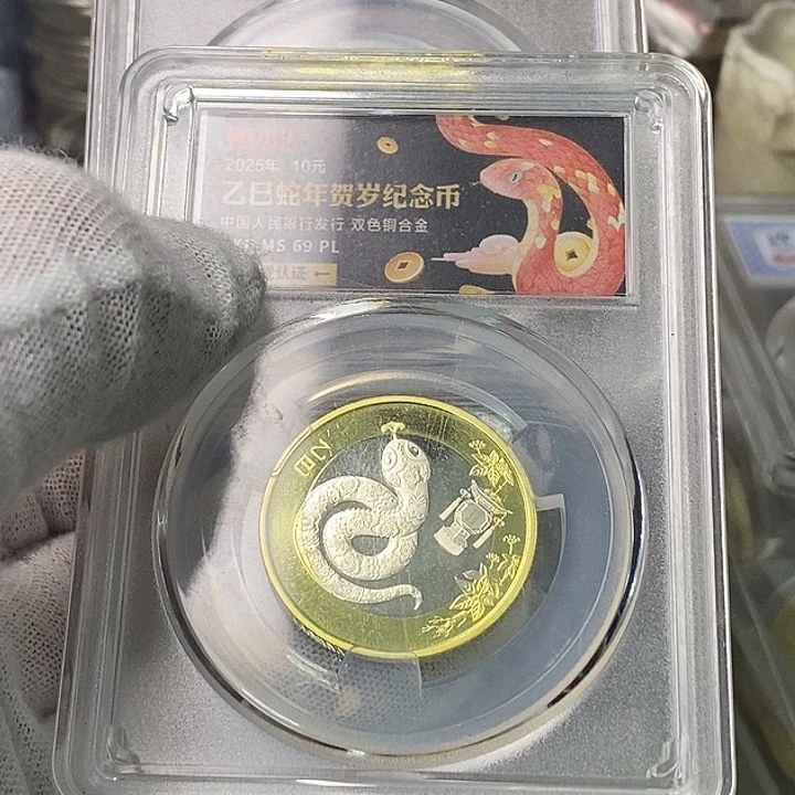 其他普通金属30.....蛇币二枚