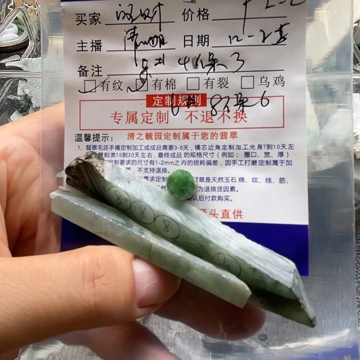 ****财定制翡翠未镶嵌珠子