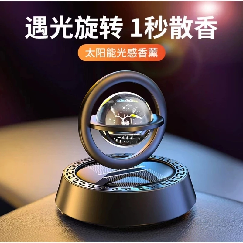 一鹿平安太阳能旋转车载香水铝合金星际悬浮星球汽车香水装饰摆件
