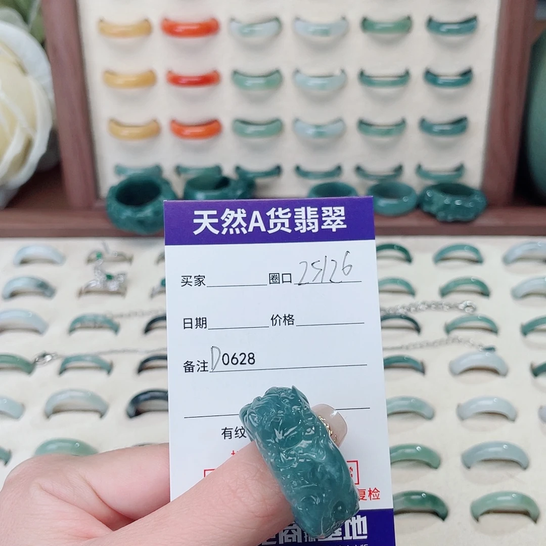 夏***毅翡翠未镶嵌戒指D0628