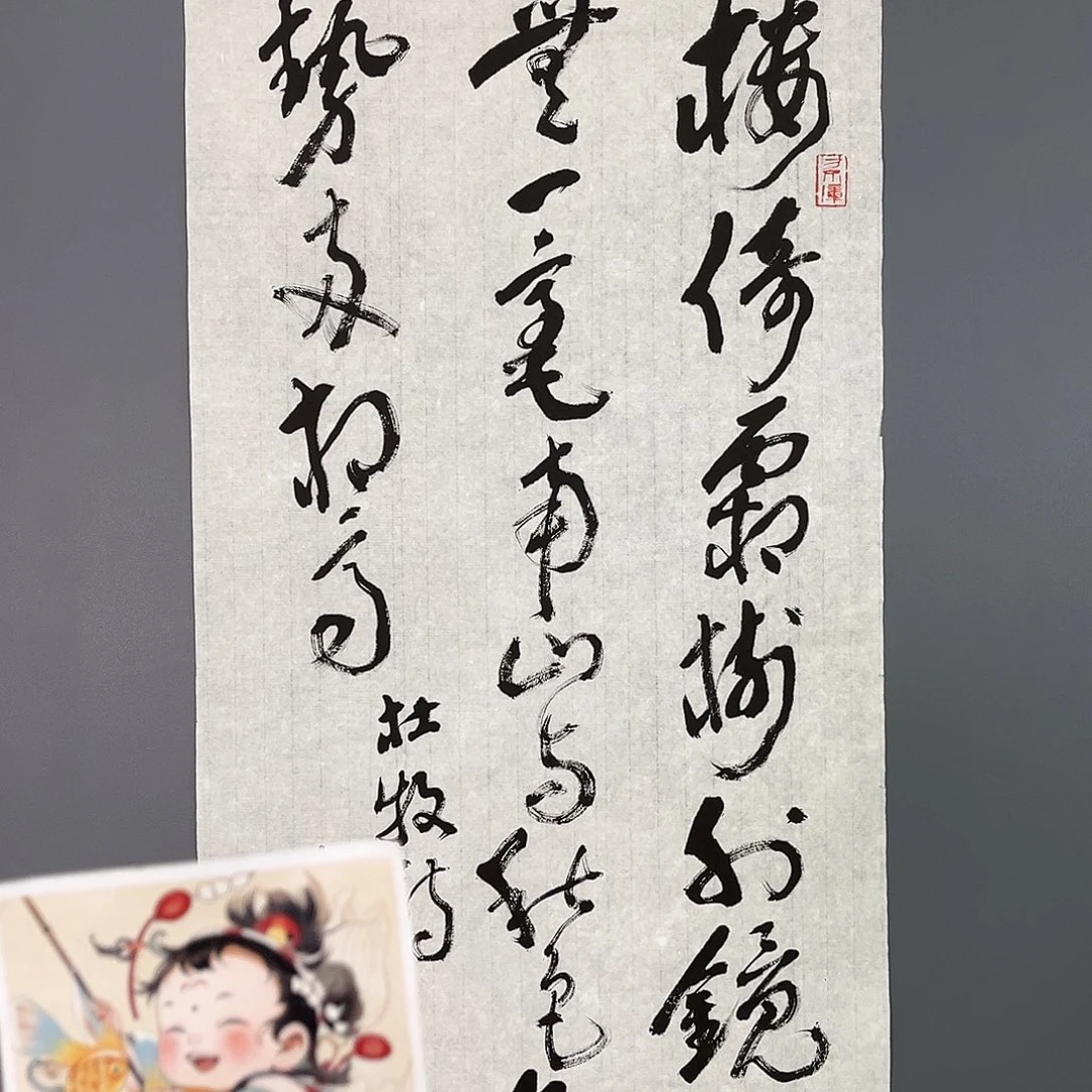 盘***渣老师说我的头发长了好多啊