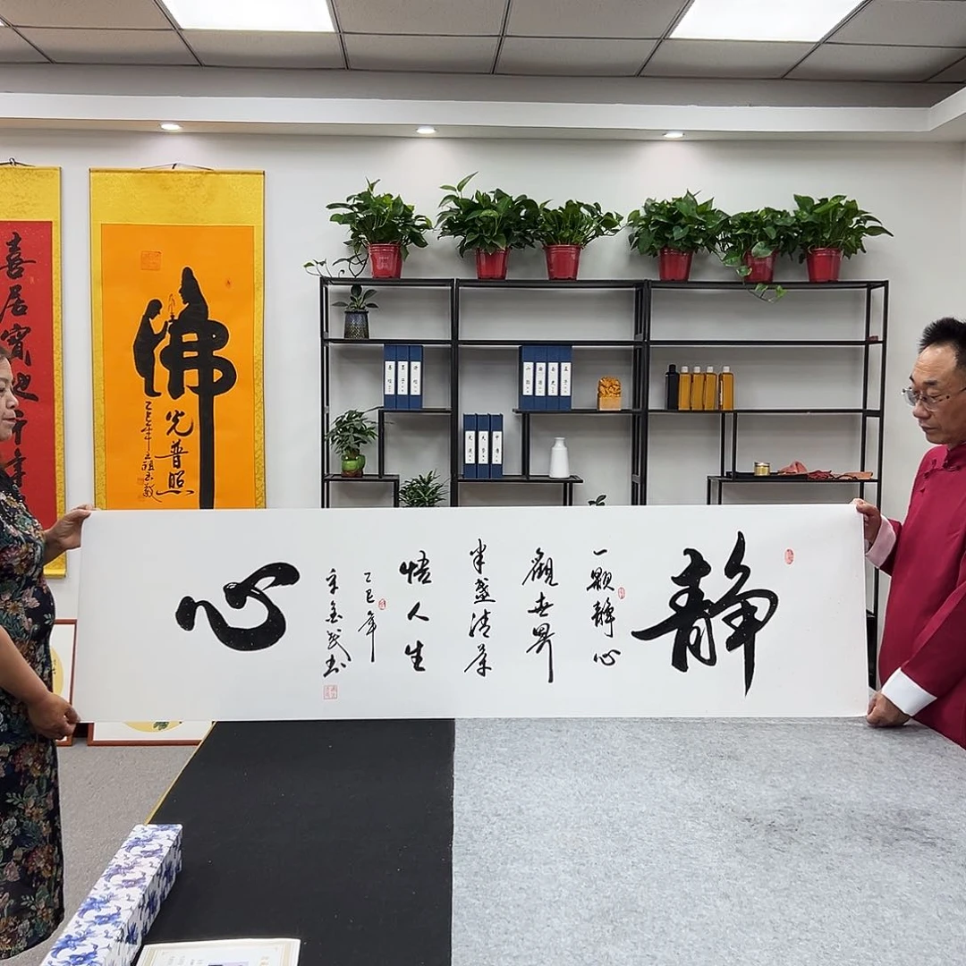 书法宣纸六尺白 静心