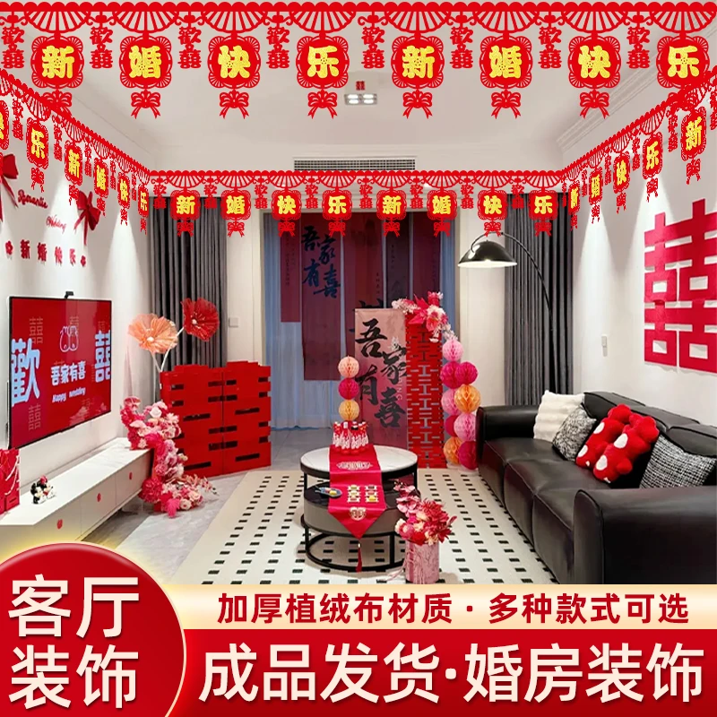 新款植绒结婚拉花婚房布置男方女方客厅卧室门挂件喜庆门楣装饰品