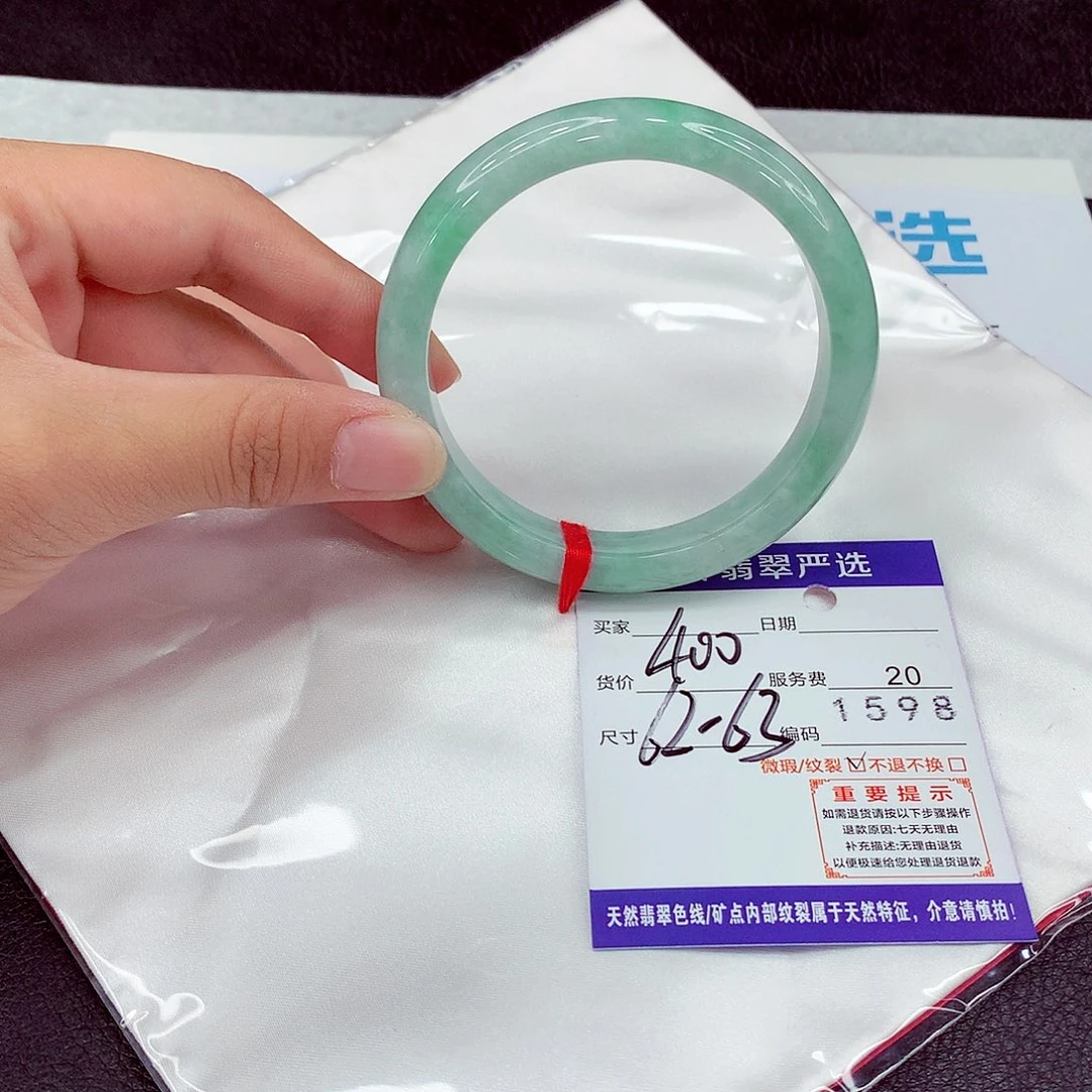 翡翠未镶嵌手镯62