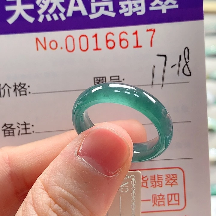 翡翠未镶嵌戒指戒指