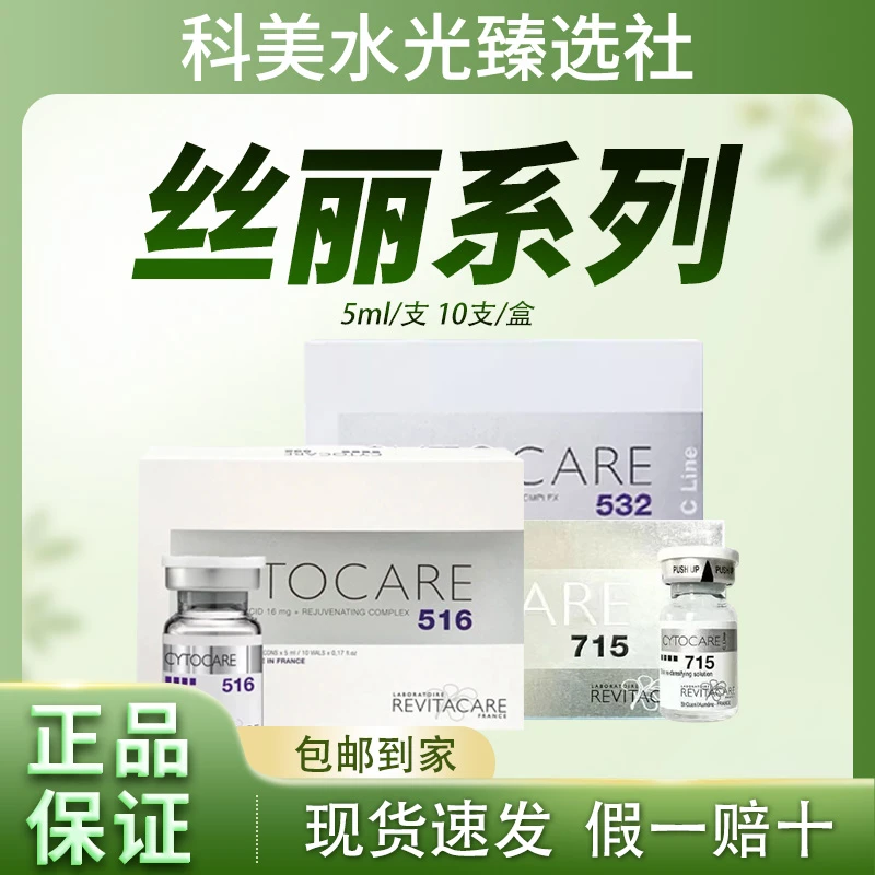 【正品保证】丝丽系列532水光紧致精华液收缩毛孔动能素臻选保湿