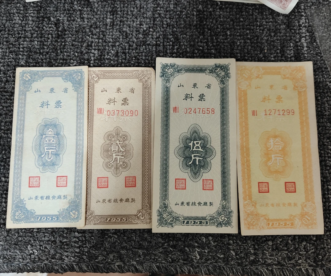 山东省55年料票4全好品开门票