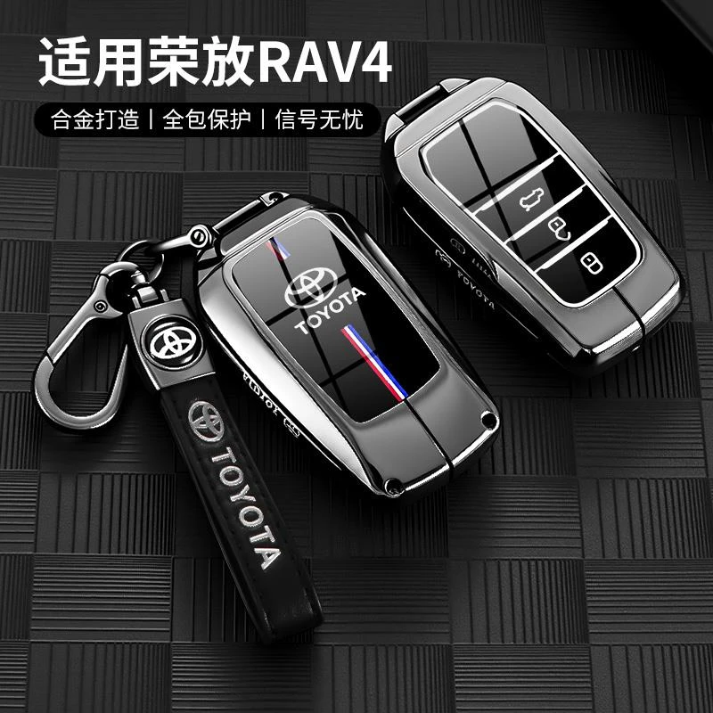 适用2024款丰田荣放rav4钥匙套都市风尚plus版汽车专用金属壳扣男