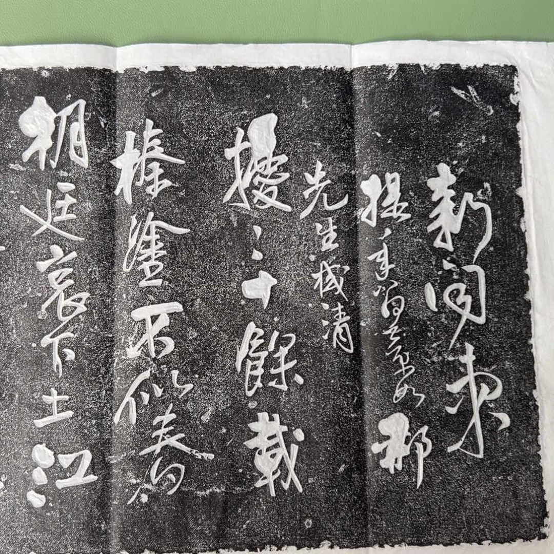 拓片用纸印石拓片
