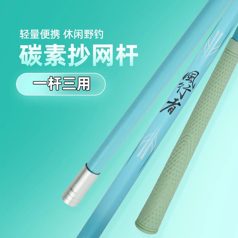 匹克碳素抄网竿一竿三用打窝勺远投一体式超轻窝料野钓打窝器专用