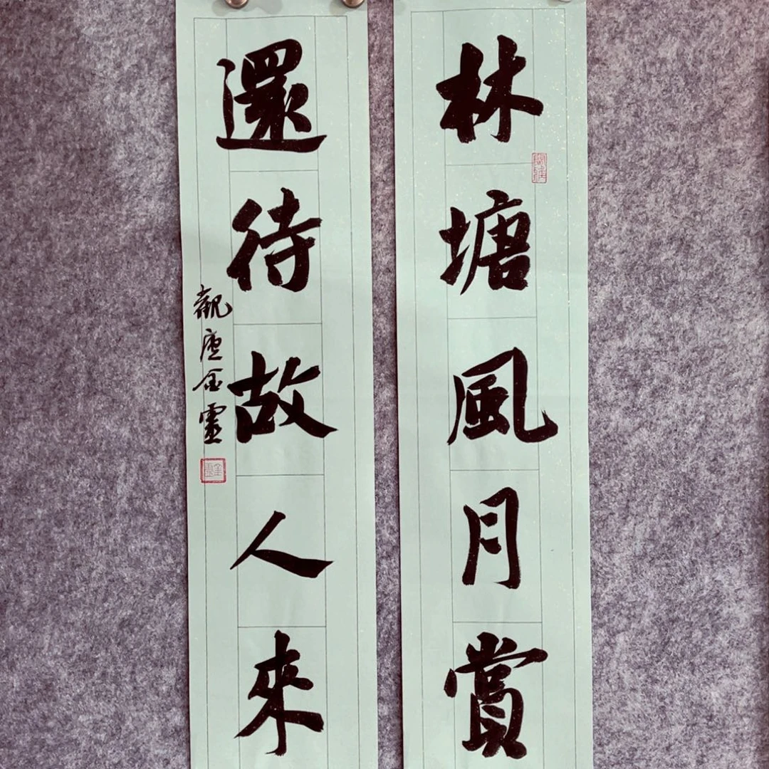 书法书法作品王金灵
