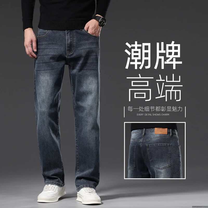 香港2025新款秋季蓝灰色牛仔裤男士宽松直筒中年弹力商务休闲长裤