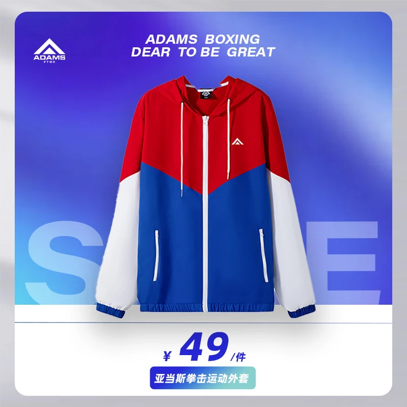 亚当斯拳击运动外套开衫男款宽松休闲时尚百搭连帽卫衣春秋季