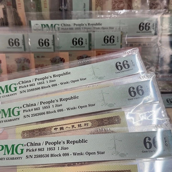 黄一角66分无47好号单张价格