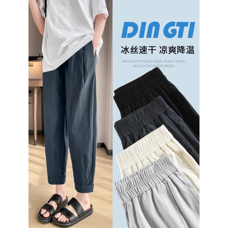 冰丝萝卜裤女夏季薄款高腰显瘦凉凉防晒灯笼裤九分速干八分哈伦裤