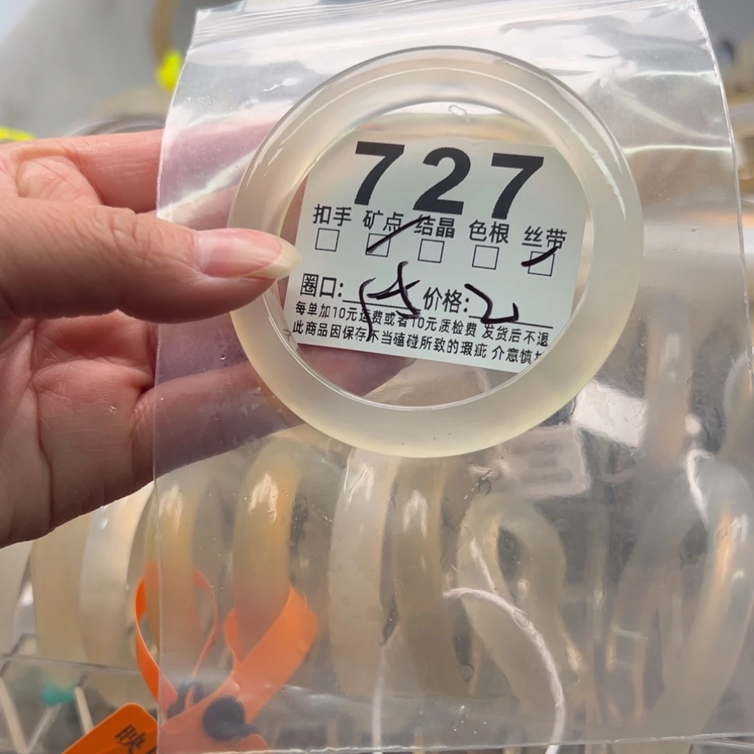 玛瑙/玉髓未镶嵌手镯727