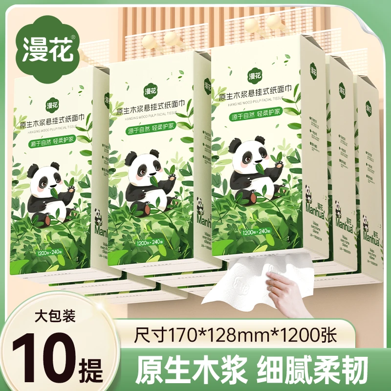 漫花10提抽纸家用面巾纸悬挂式底部抽纸加量1200张/提餐巾纸大包