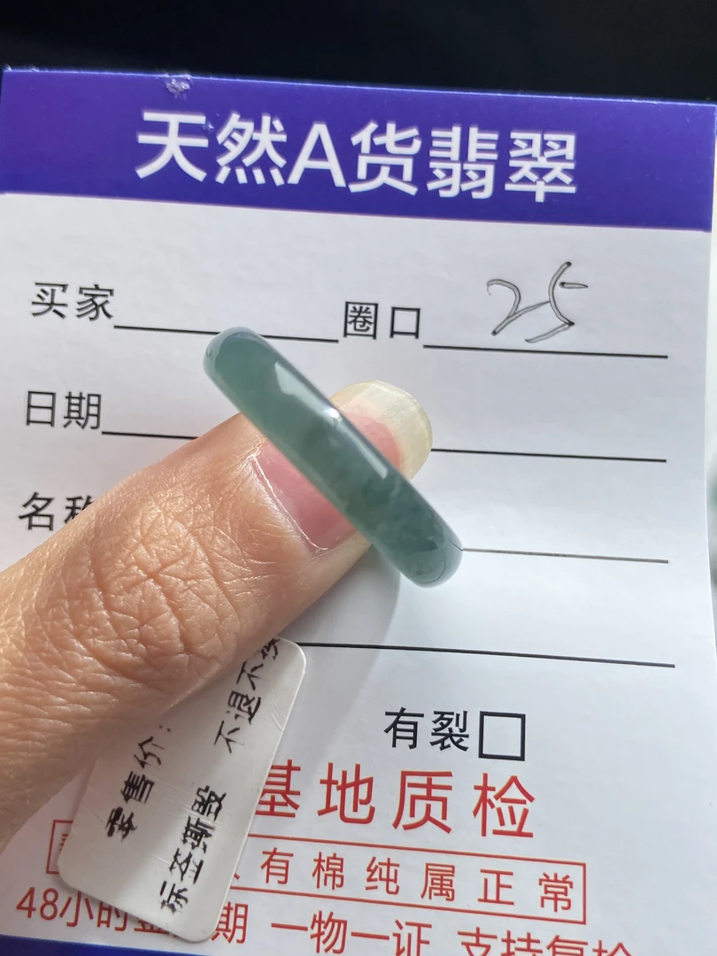 天然缅甸a货翡翠戒圈