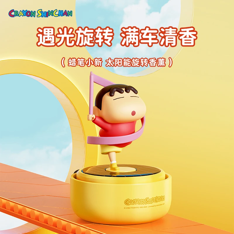 ROCK蜡笔小新车载香薰太阳能自动可旋转摆件可爱饰品创意节日礼物